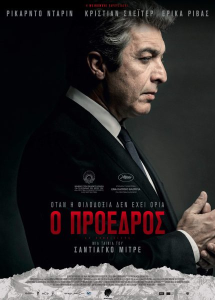 Ο Πρόεδρος