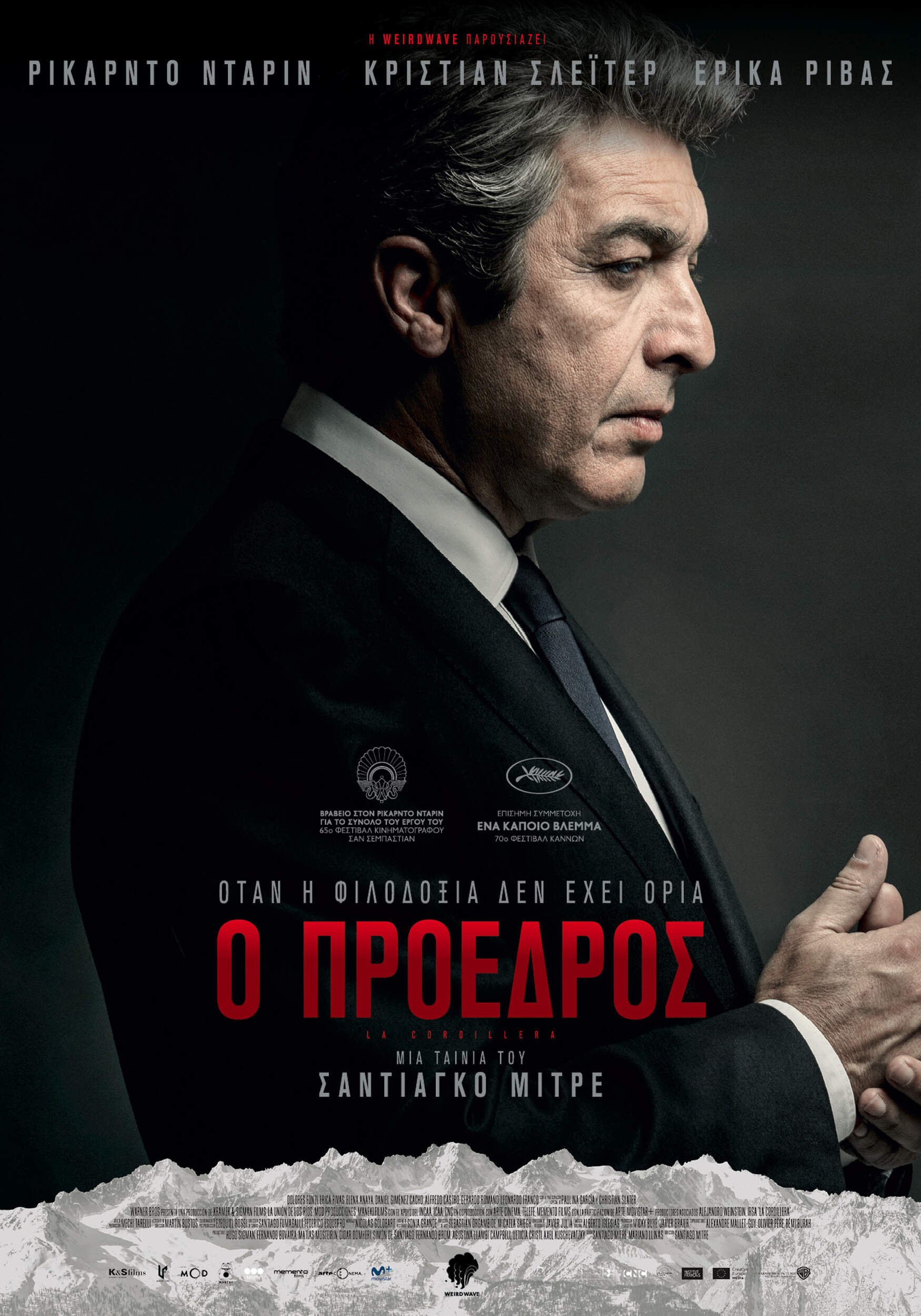 Ο Πρόεδρος Ο Πρόεδρος