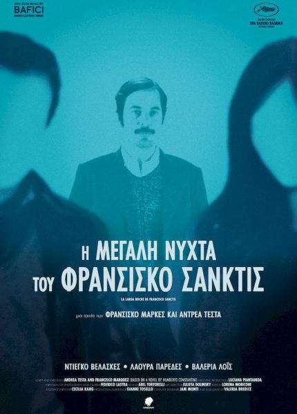 H Μεγάλη Νύχτα του Φρανσίσκο Σάνκτις