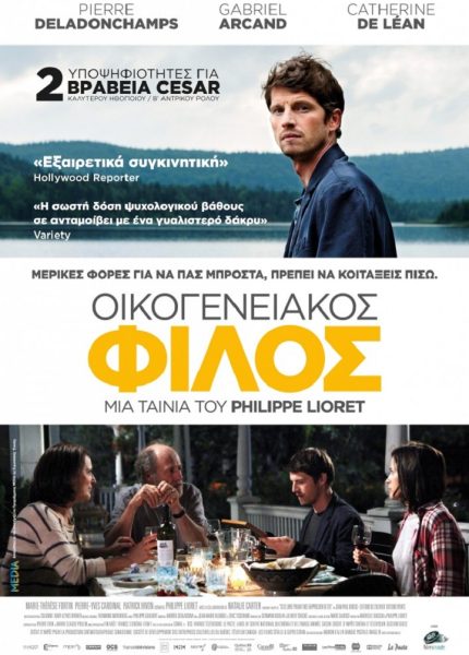 ﻿Οικογενειακός Φίλος