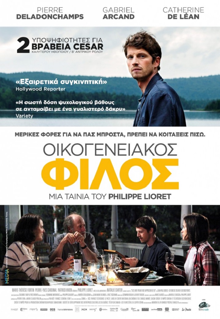 Οικογενειακός Φίλος Οικογενειακός Φίλος