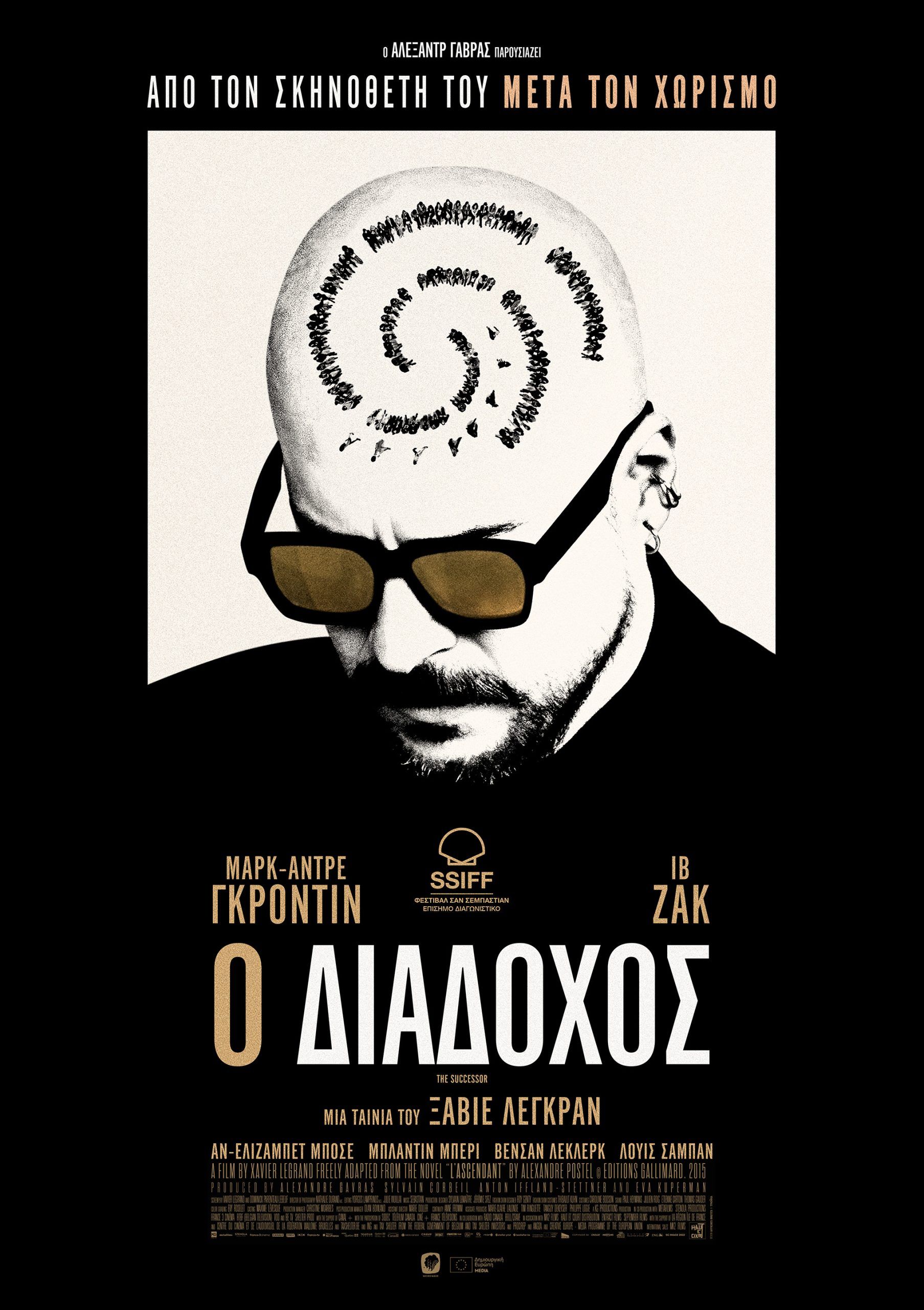 Ο Διάδοχος Ο Διάδοχος