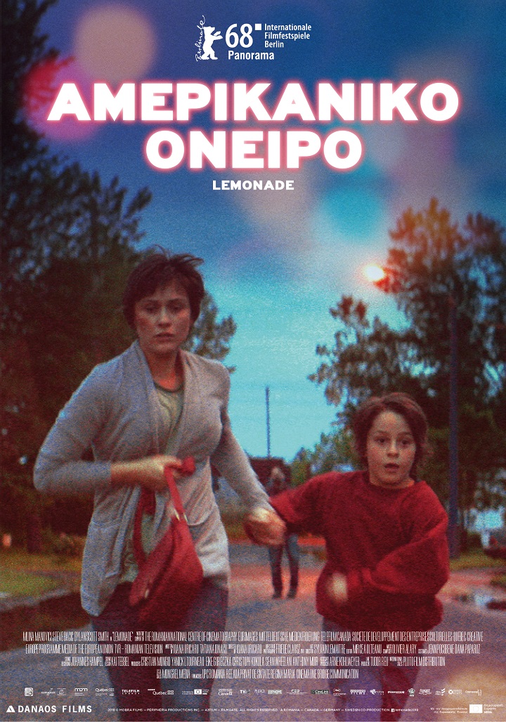 Αμερικανικό Όνειρο Αμερικανικό Όνειρο