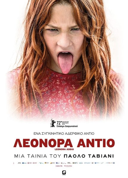 Λεονόρα Αντίο