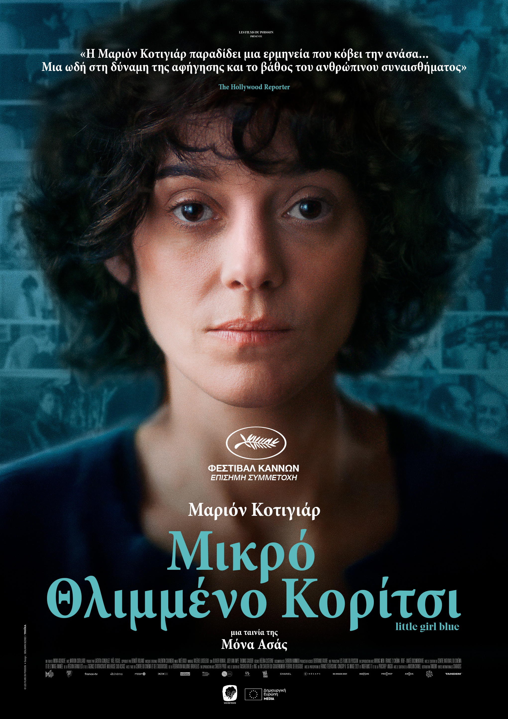 Μικρό Θλιμμένο Κορίτσι Μικρό Θλιμμένο Κορίτσι