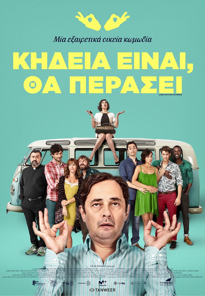 Κηδεία είναι, Θα περάσει Κηδεία είναι, Θα περάσει