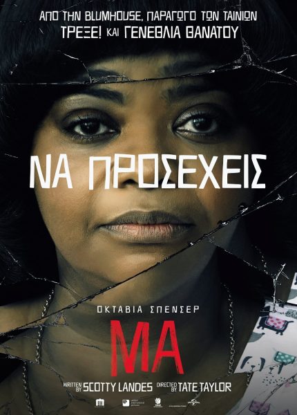 Ma