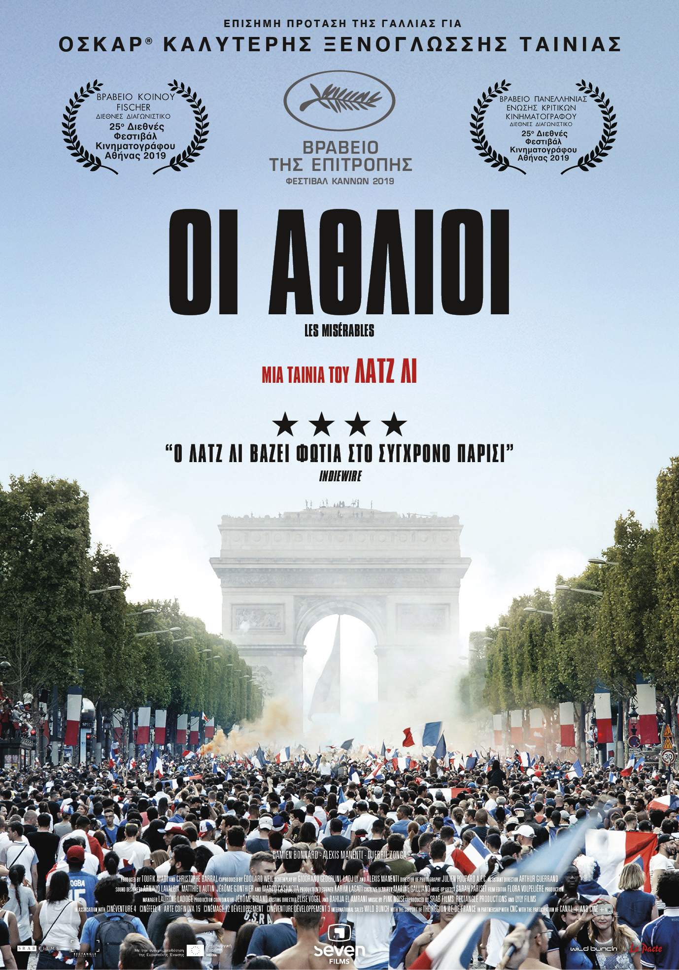 Οι Άθλιοι Οι Άθλιοι