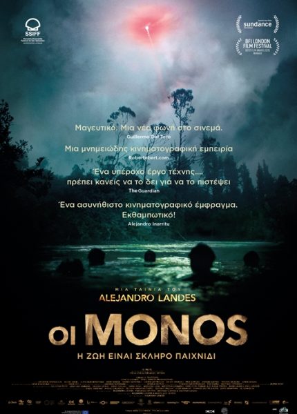 Οι Monos