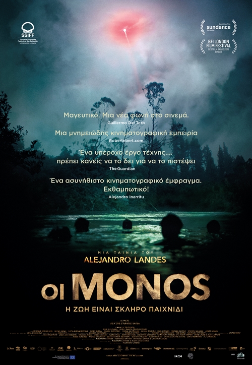 Οι Monos Οι Monos