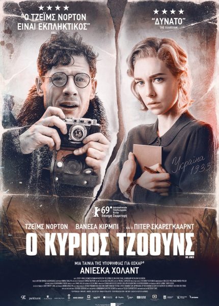 Ο Κύριος Τζόουνς