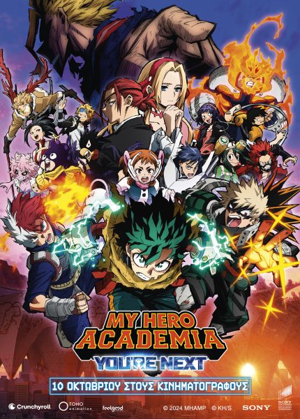 My Hero Academia: You’re Next