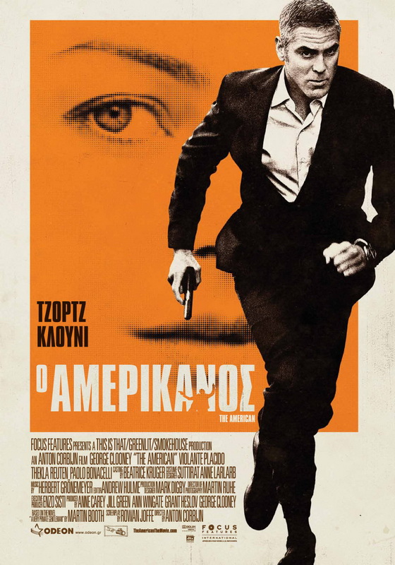O Αμερικανός