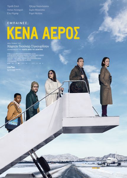 Kενά Αέρος