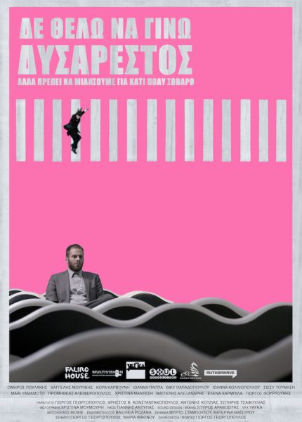 Δεν Θέλω να Γίνω Δυσάρεστος, Αλλά Πρέπει να Μιλήσουμε για Κάτι Πολύ Σοβαρό