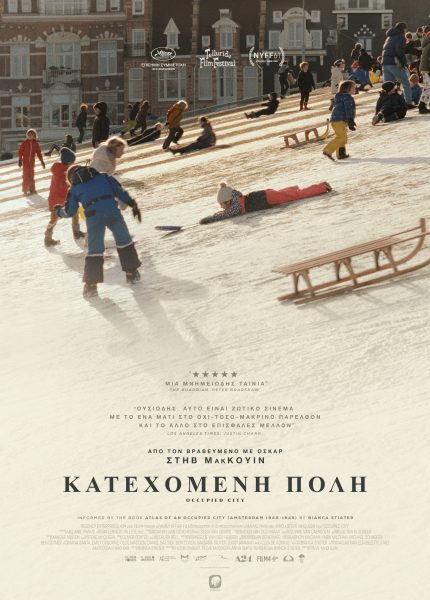 Κατεχόμενη Πόλη