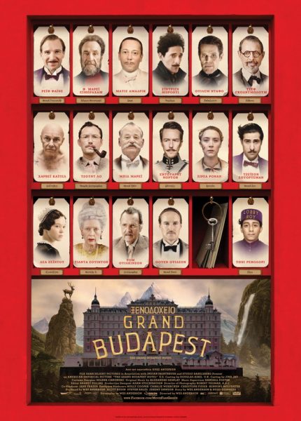 Ξενοδοχείο Grand Budapest