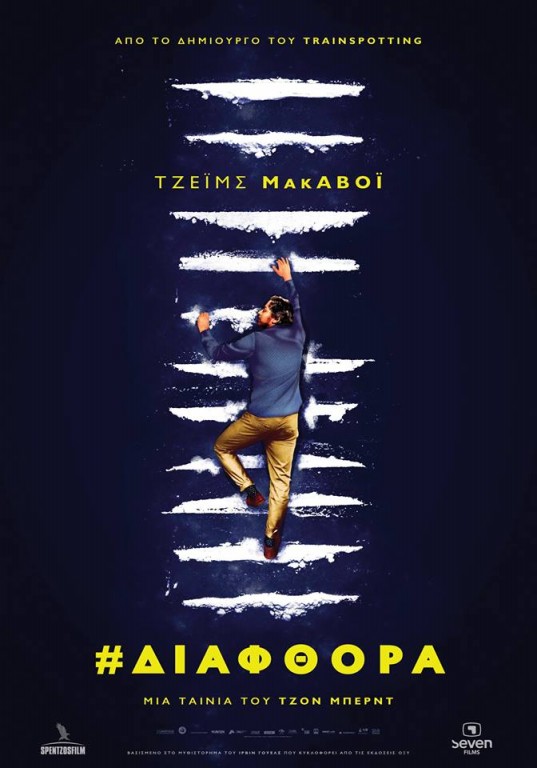 Διαφθορά