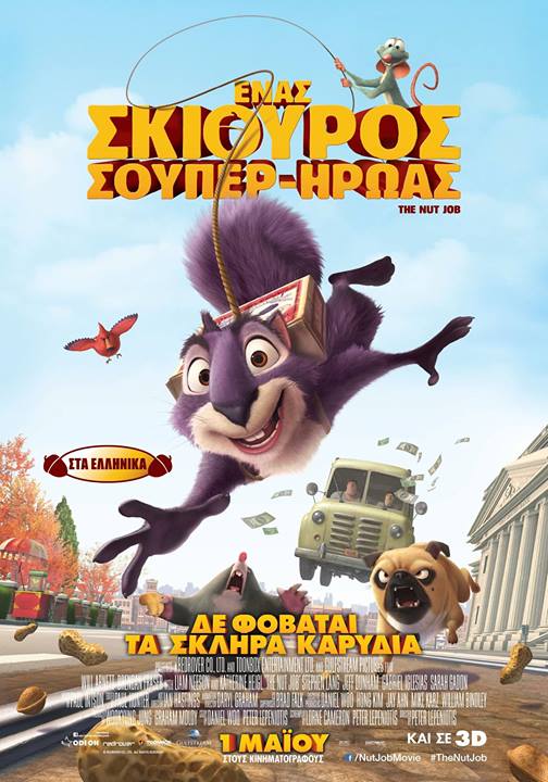 Ένας Σκίουρος Σούπερ – Ήρωας