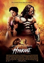 Ηρακλής
