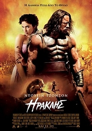 Ηρακλής