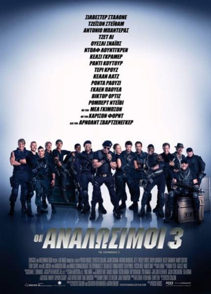 Οι Αναλώσιμοι 3
