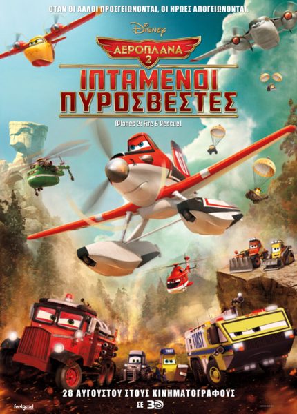 Αεροπλάνα 2: Ιπτάμενοι Πυροσβέστες