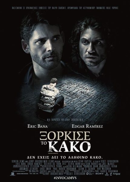 Ξόρκισε το Κακό