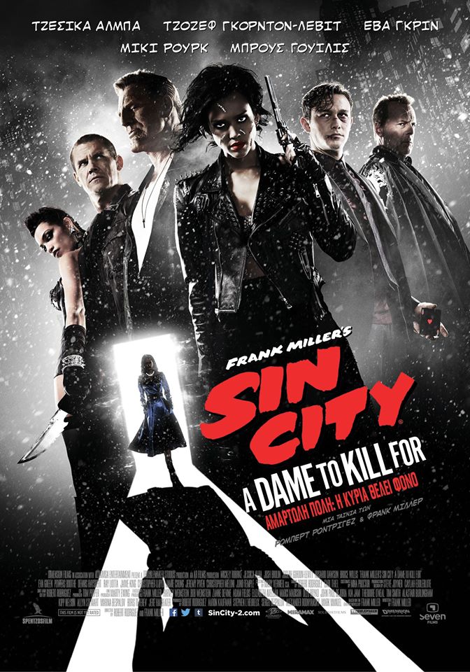 Sin City: Η Κυρία Θέλει Φόνο