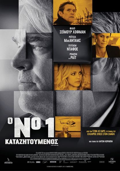 Ο Νο 1 Καταζητούμενος