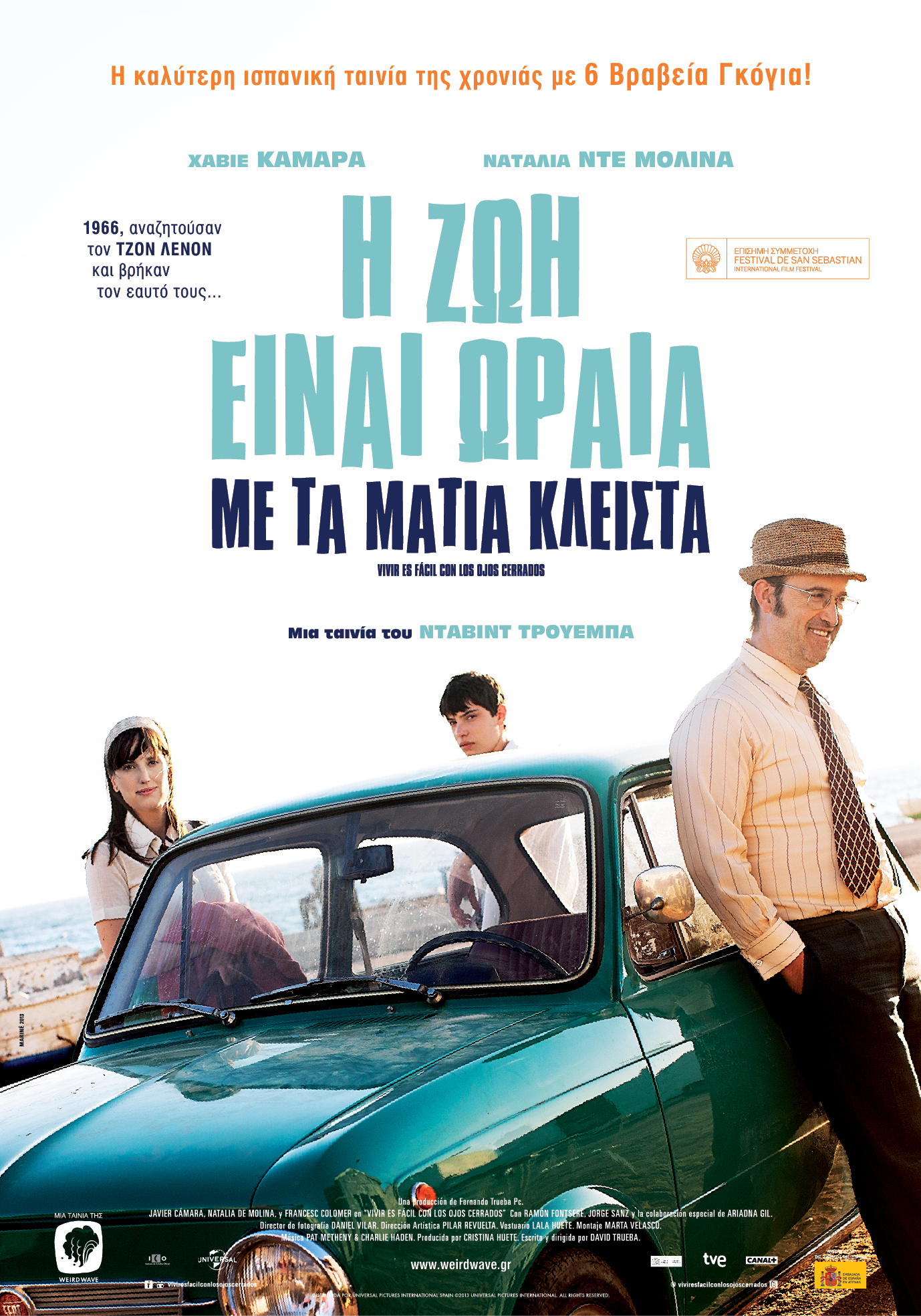 Η Ζωή Ειναι Ωραία με τα Μάτια Κλειστά