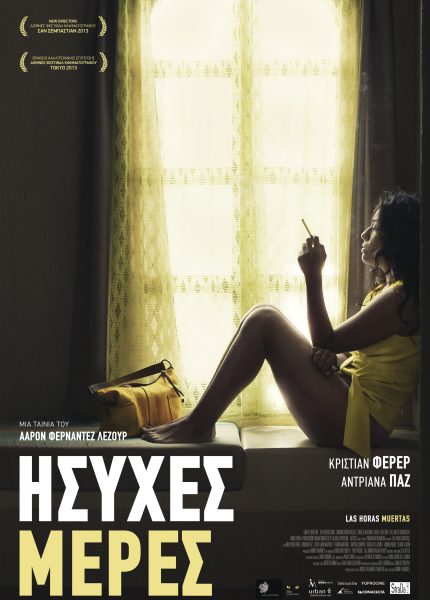 Ήσυχες Μέρες