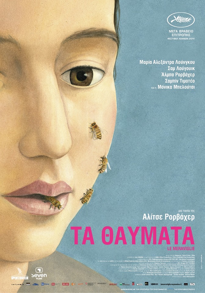 Τα Θαύματα