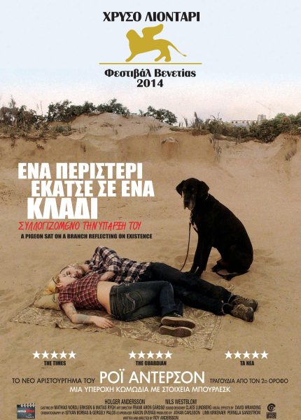 Ένα Περιστέρι Έκατσε Σε Ένα Κλαδί Συλλογιζόμενο την Ύπαρξή Του