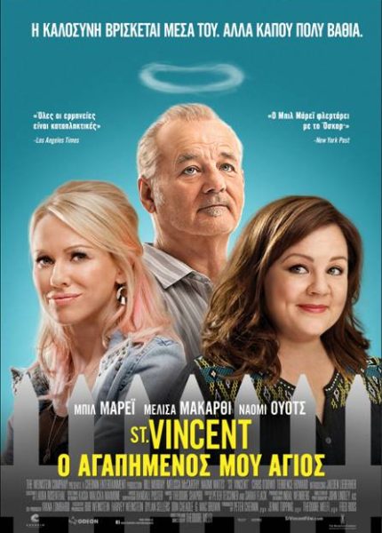 St. Vincent O Αγαπημένος Μου Άγιος