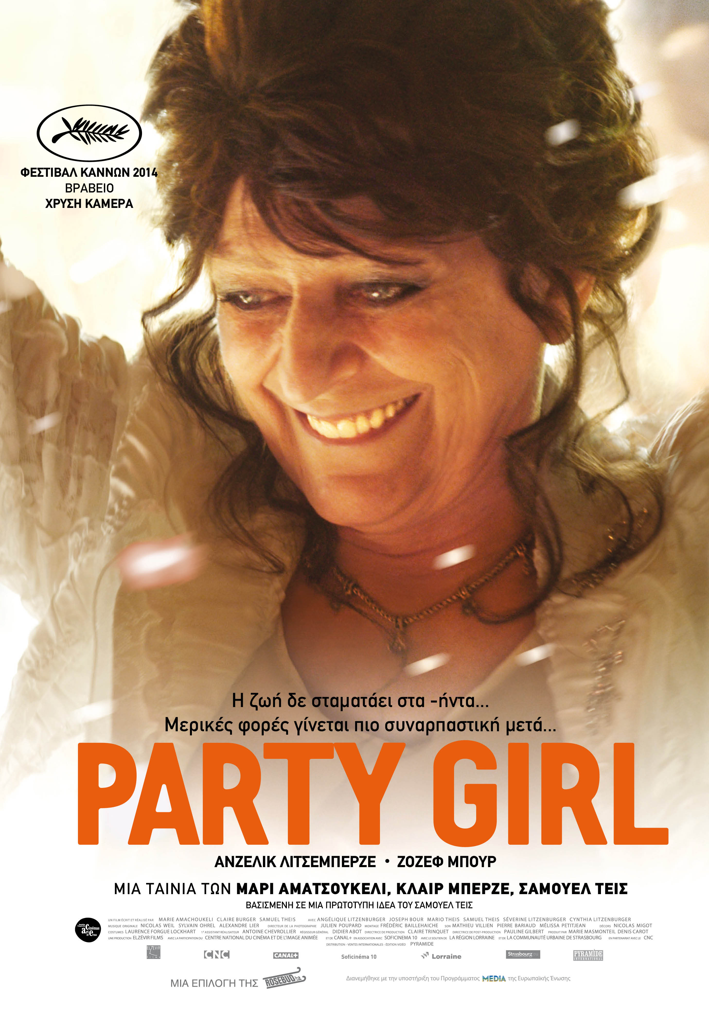 Party Girl