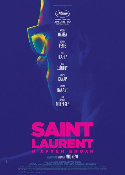 Saint Laurent Η Χρυσή Εποχή
