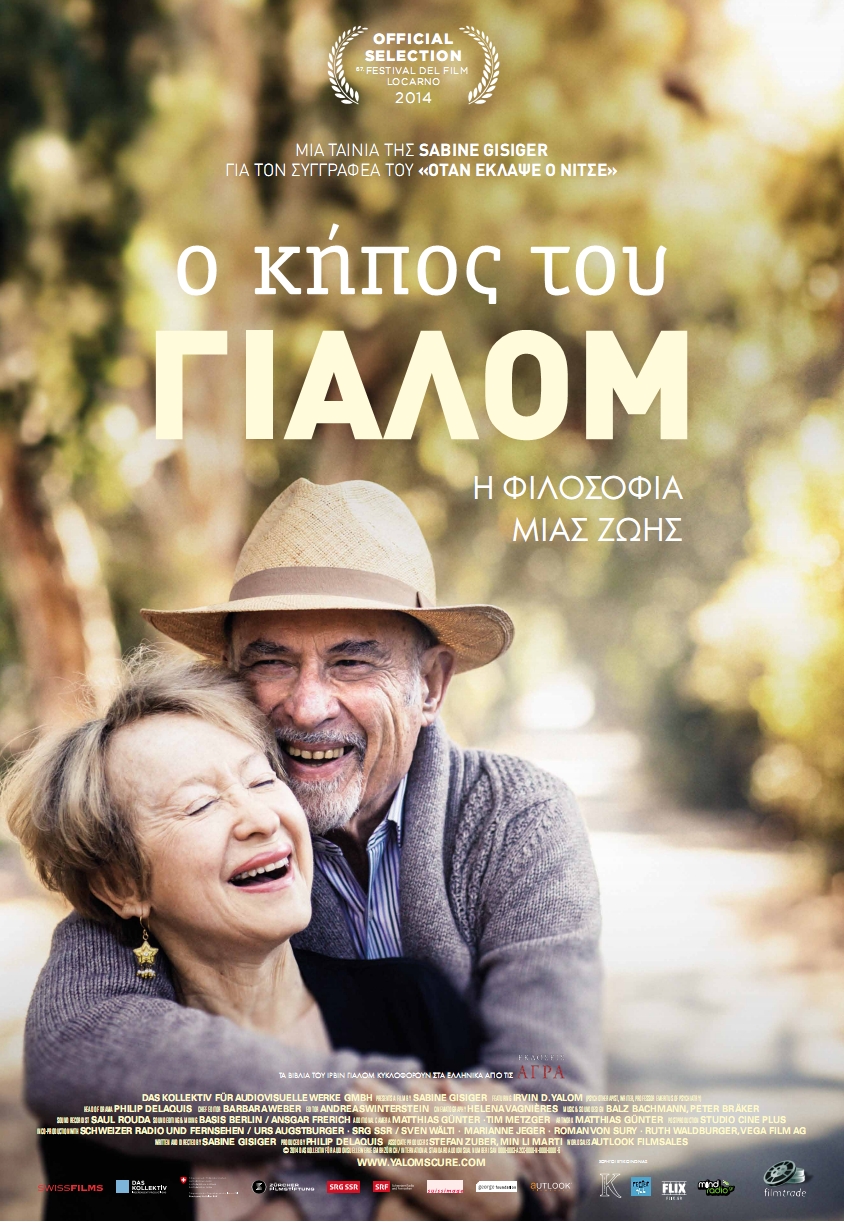 Ο Κήπος του Γιάλομ: Η Φιλοσοφία Μιας Ζωής