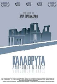 Καλάβρυτα – Άνθρωποι και Σκιές