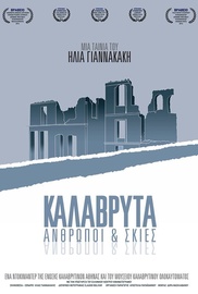 Καλάβρυτα – Άνθρωποι και Σκιές