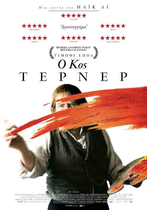 Ο Κύριος Τέρνερ