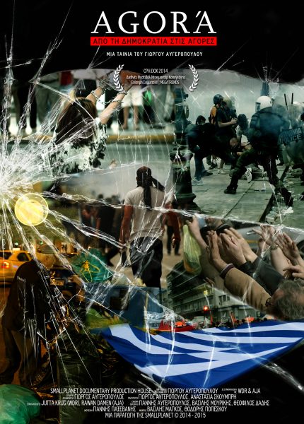 Agora. Από τη Δημοκρατία στις Αγορές