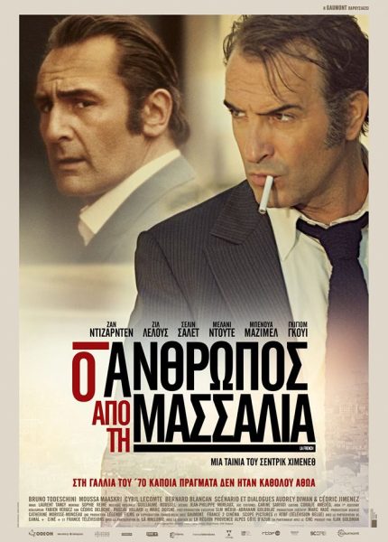 Ο Άνθρωπος από τη Μασσαλία