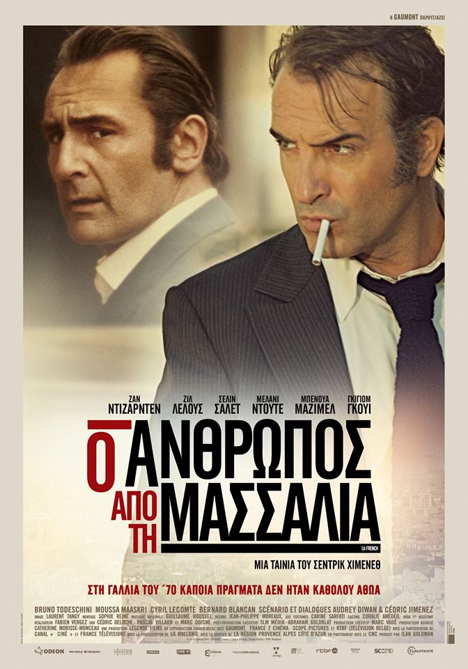 Ο Άνθρωπος από τη Μασσαλία