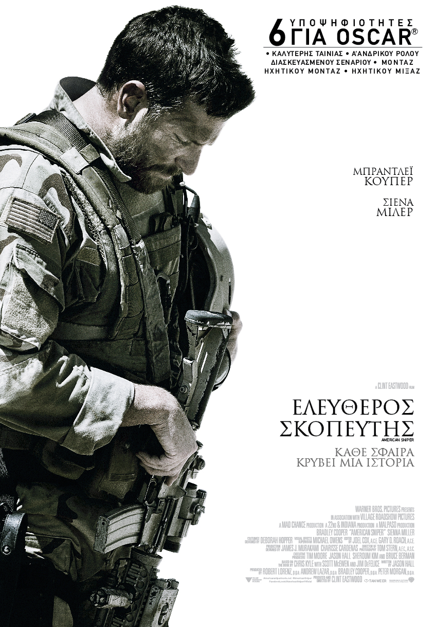 Ελεύθερος Σκοπευτής