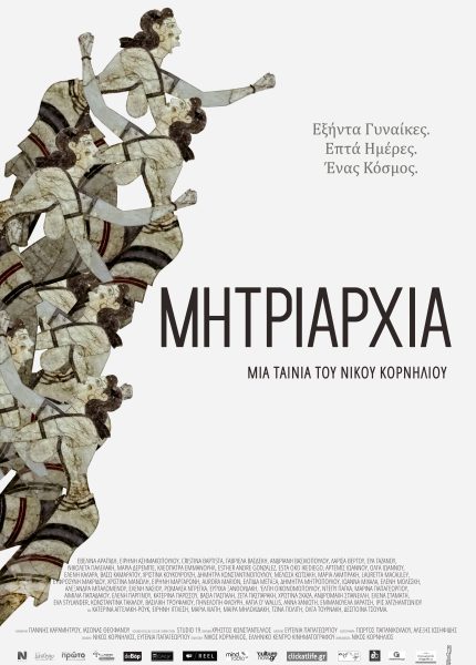 Μητριαρχία