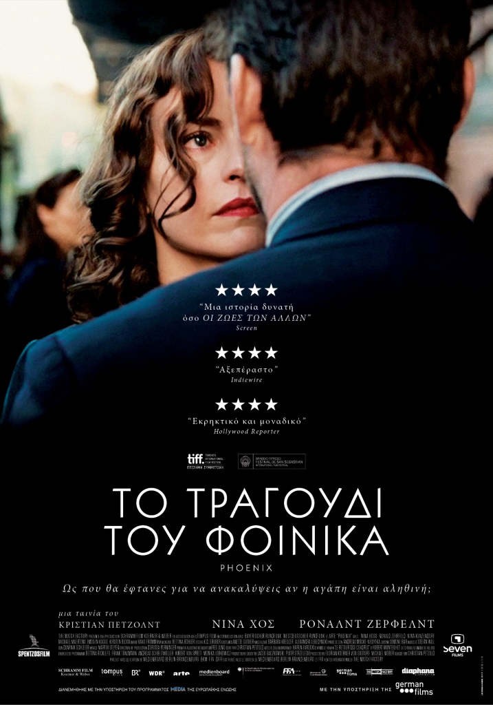 Το Τραγούδι του Φοίνικα