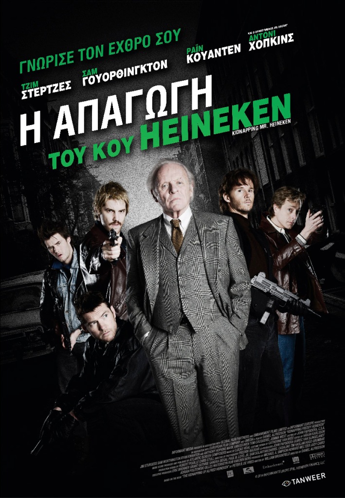Η Απαγωγή του Κου Heineken