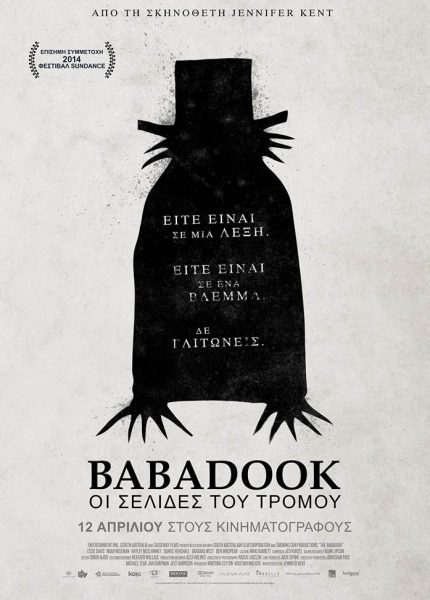 Babadook: Οι Σελίδες του Τρόμου