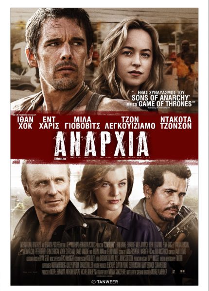 Αναρχία